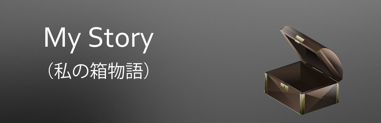 相手は気付かないと思ってやっていること
